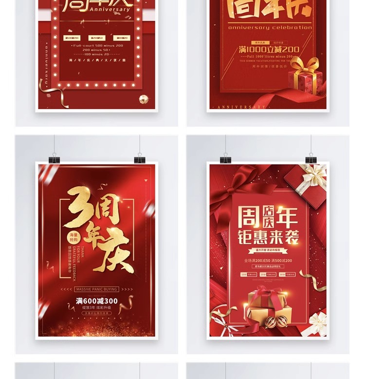 图片[15]-店庆商场会员开业周年庆会员购物节宣传活动促销海报psd设计素材-大怪兽分享