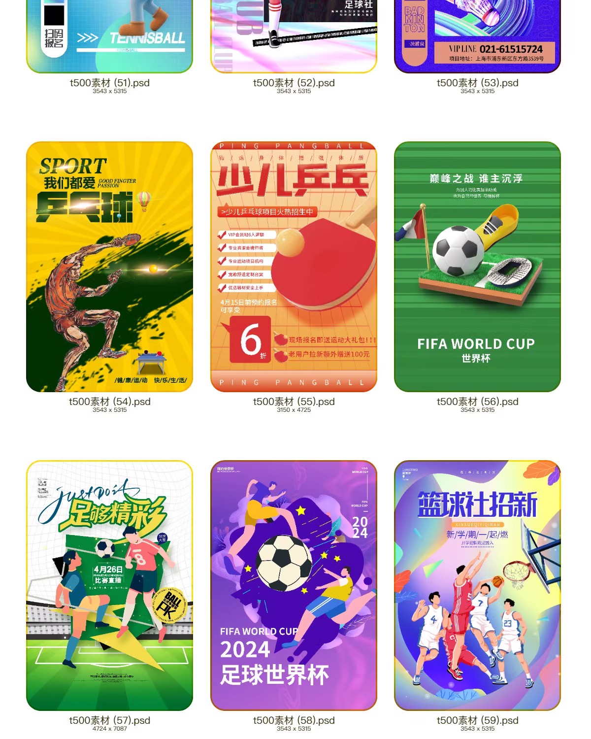 图片[15]-大学生校园社团招新海报学生会纳新活动宣传单psd模板设计ai素材-大怪兽分享