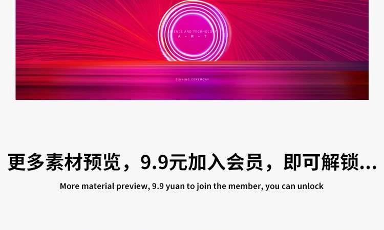 图片[15]-高端大气科技感企业会议展板峰会论坛背景模板PSD设计素材源文件-大怪兽分享