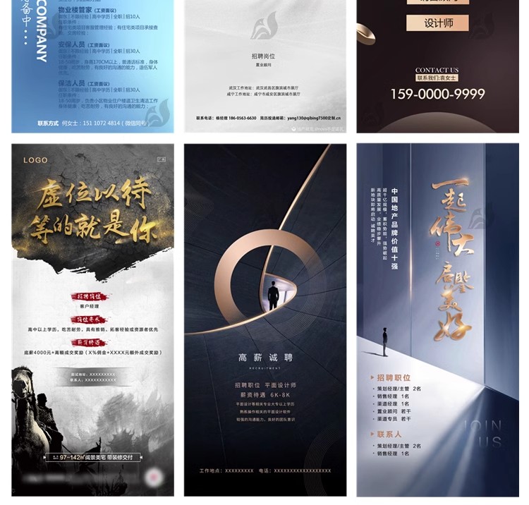 图片[15]-招聘海报psd模板公司企业单位招聘会展架长图广告平面设计素材PS-大怪兽分享