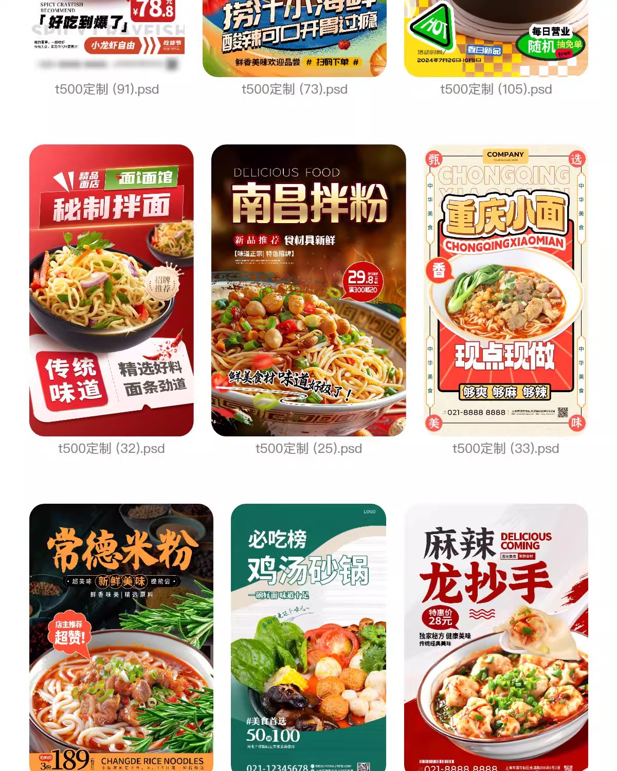 图片[15]-餐饮海报模板美食烧烤牛排鸡米线螺蛳粉火锅店促销宣传图psd素材-大怪兽分享