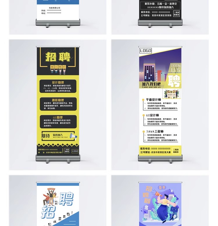 图片[15]-X展架模板广告海报X企业设计素材PSD/AI/CDR易拉宝户外长图源文件-大怪兽分享