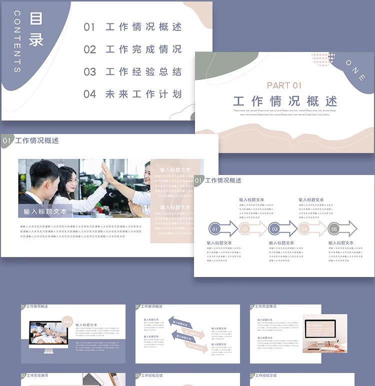 图片[13]-莫兰迪高级感ppt模板撞色简约商务策划工作总结汇报演讲wps可编辑-大怪兽分享