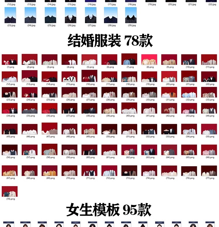 图片[15]-海马体证件照模板PS免扣男孩女孩学生西装睫毛发型头发五官素材-大怪兽分享