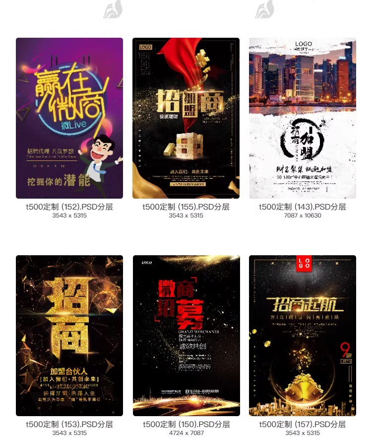 图片[15]-招商加盟海报创意商铺房地产宣传单页广告DM设计模版PSD分层素材-大怪兽分享