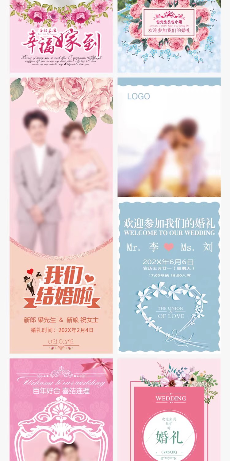 图片[16]-婚礼迎宾海报汉服展板背景海报易拉宝写真照影楼PSD设计素材模板-大怪兽分享