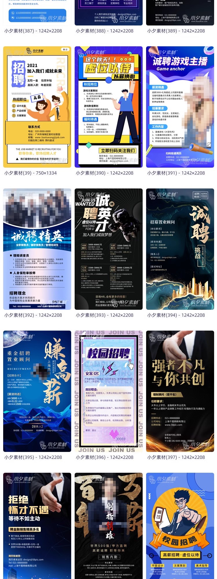 图片[28]-公司企业人才职务招聘手机UI启动页移动界面海报配图PSD/AI素材-大怪兽分享