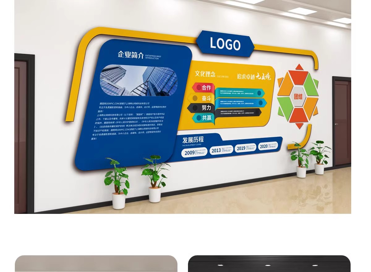图片[15]-企业形象文化墙素材模板公司历程创意宣传栏喷绘设计展板psd模板-大怪兽分享
