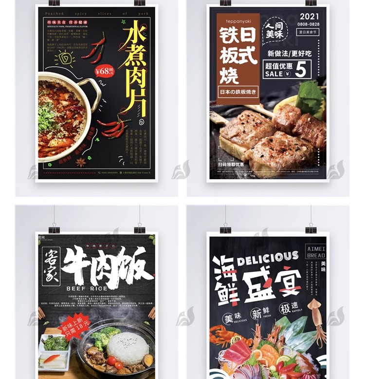 图片[16]-中华传统美食海报素材PSD地域地方火锅麻辣烫小龙虾烧烤烩面模板-大怪兽分享