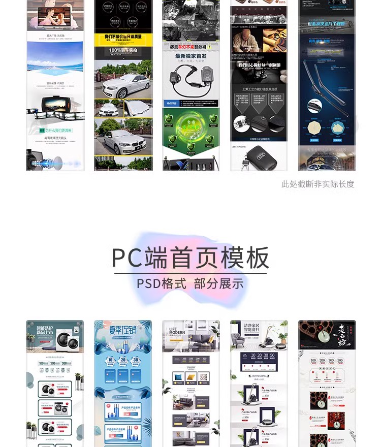 图片[16]-淘宝美工店铺装修详情页模板PSD产品主图排版促销图店招设计素材-大怪兽分享