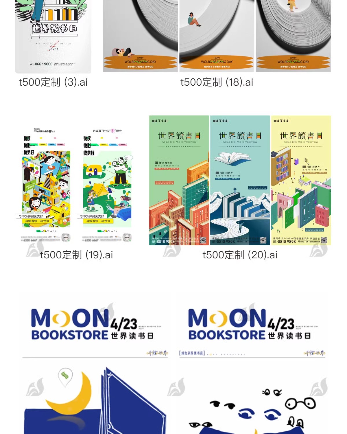 图片[16]-儿童阅读海报模板公益活动宣传世界读书日励志效果图PSD设计素材-大怪兽分享