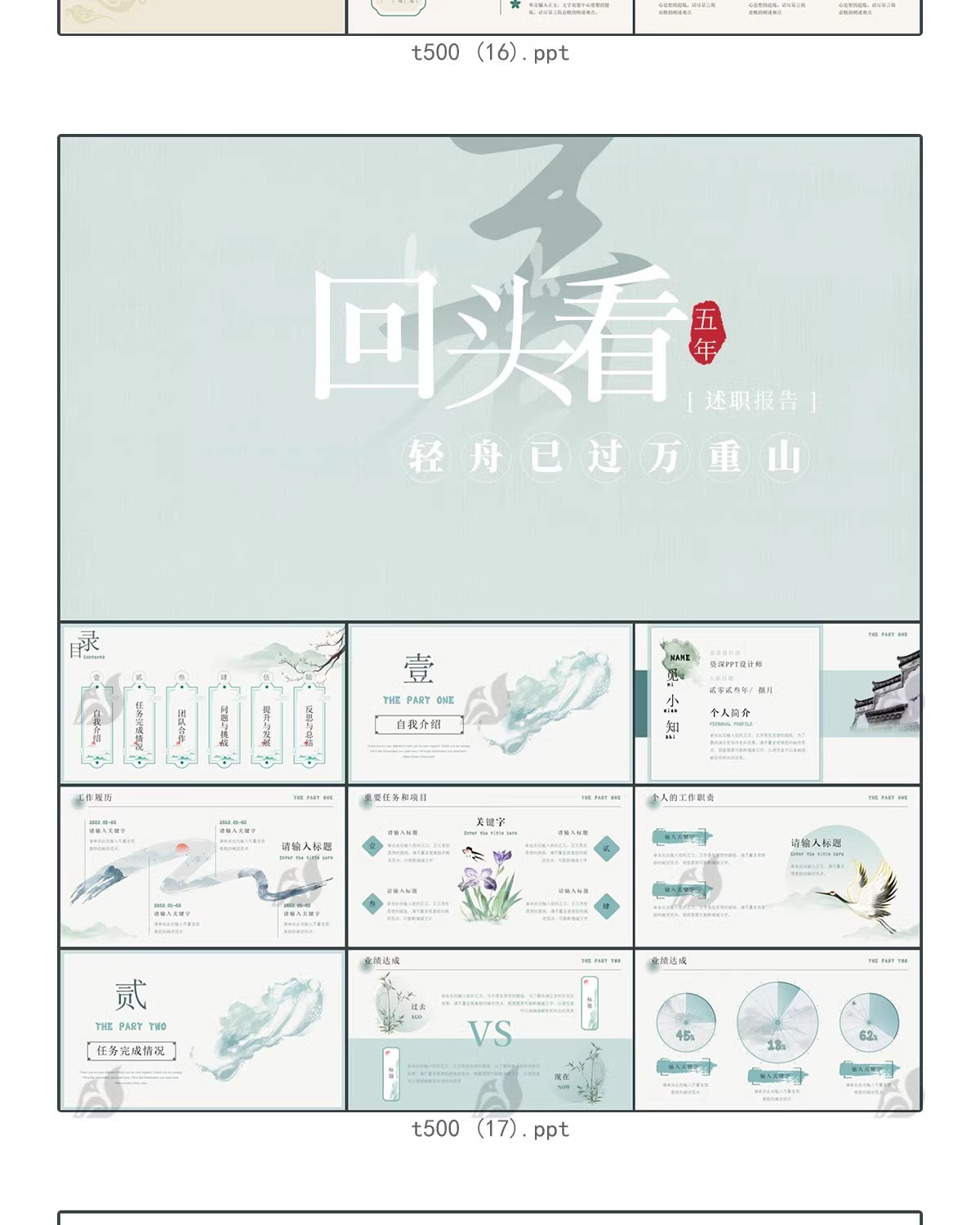 图片[16]-新中式古风素雅中国风工笔古朴PPT模板创意文艺水墨计划总结素材-大怪兽分享