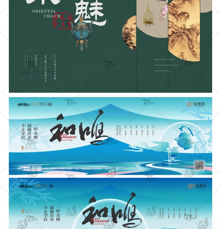 图片[19]-新中式艺术展海报中国风复古主视觉活动宣传模板Ai矢量设计素材-大怪兽分享