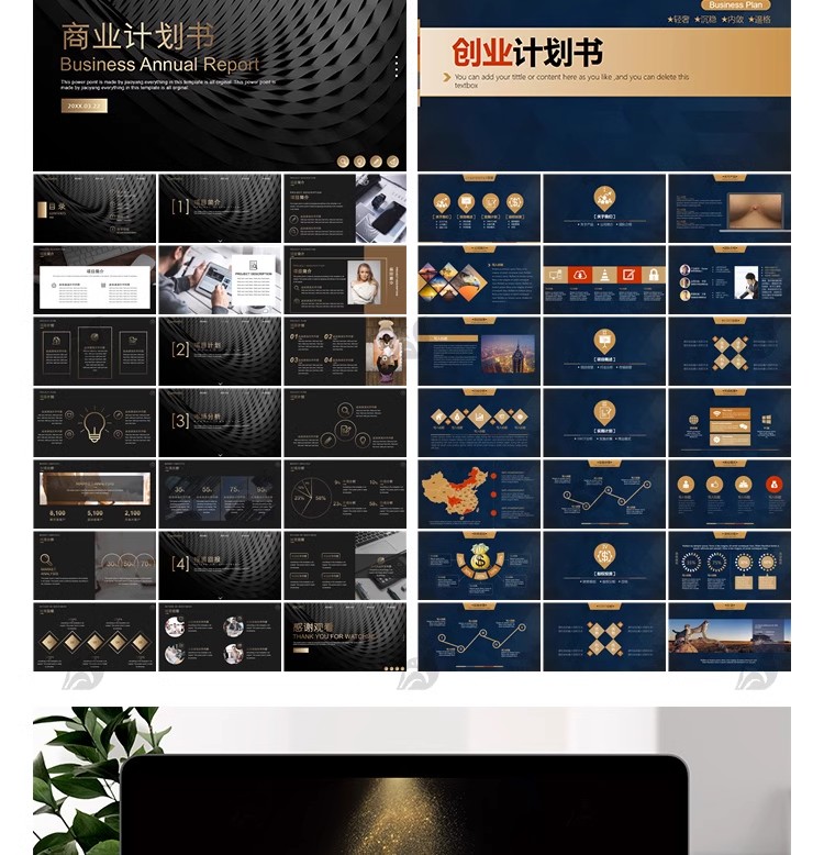 图片[16]-活动策划执行方案PPT模板 营销推广项目合作商业报告动态新款模板-大怪兽分享