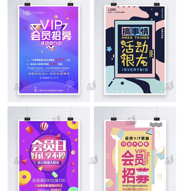 图片[16]-店庆商场会员开业周年庆会员购物节宣传活动促销海报psd设计素材-大怪兽分享