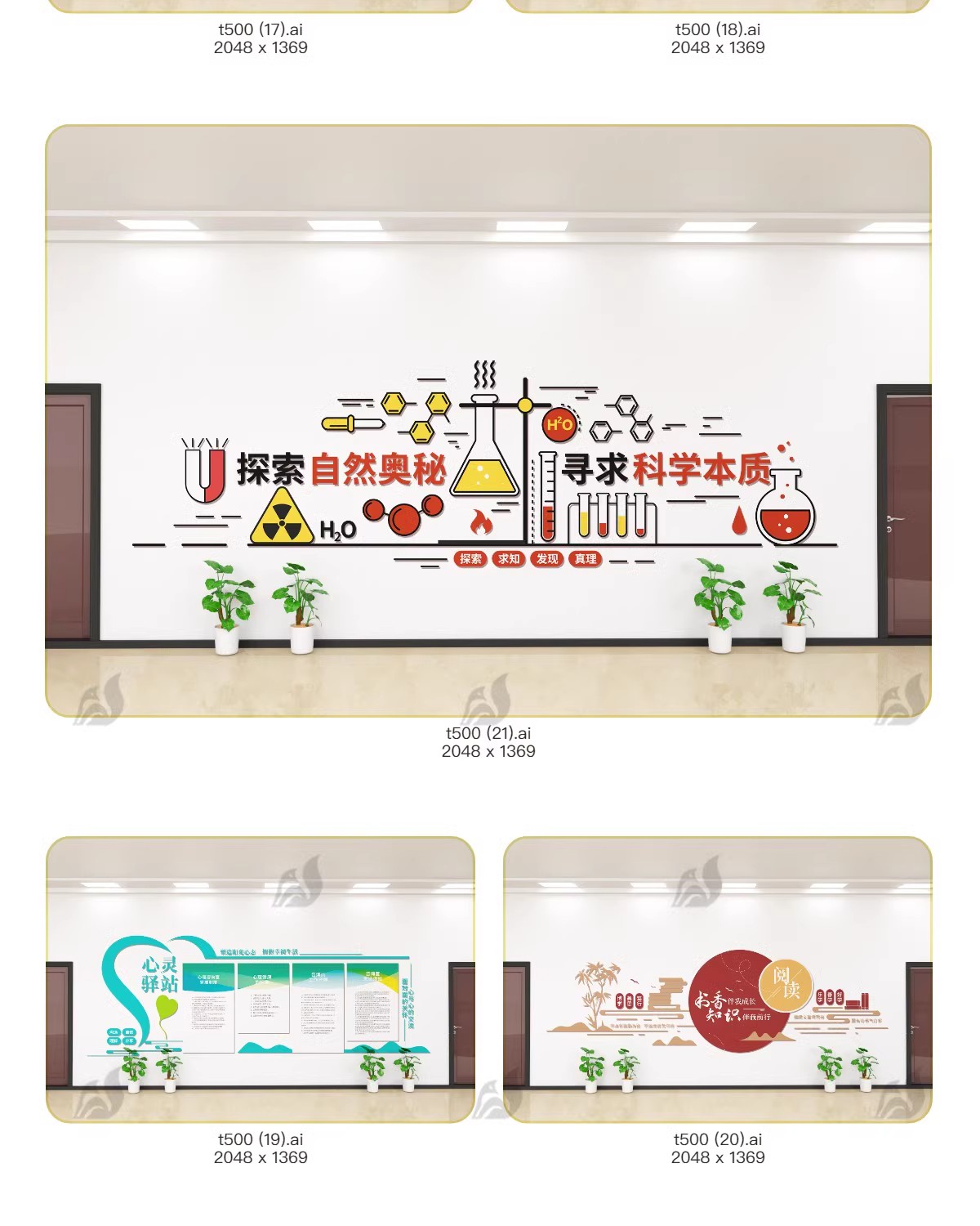 图片[16]-学校班级教育标语幼儿园学习园地教室文化墙AI设计素材CDR模板PS-大怪兽分享