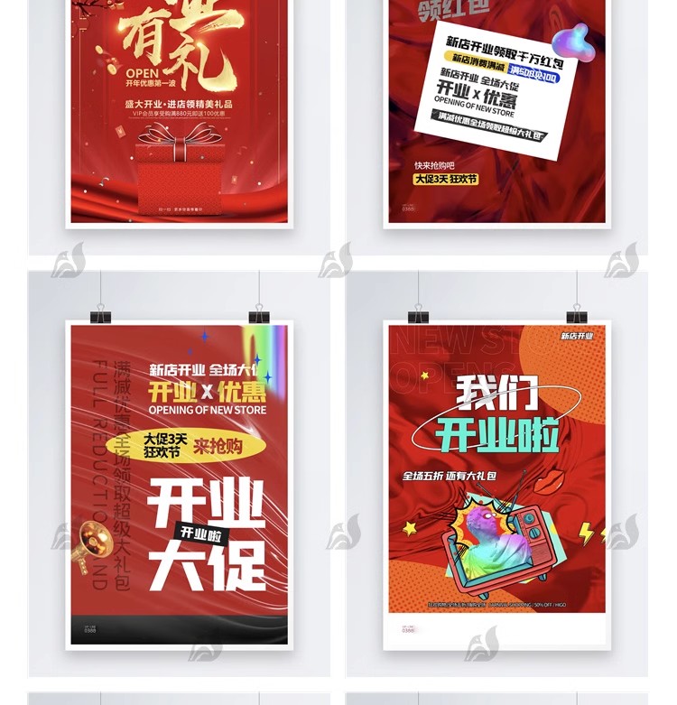 图片[16]-商场店铺开业盛典 新店宣传促销广告海报DM宣传单psd设计素材模板-大怪兽分享