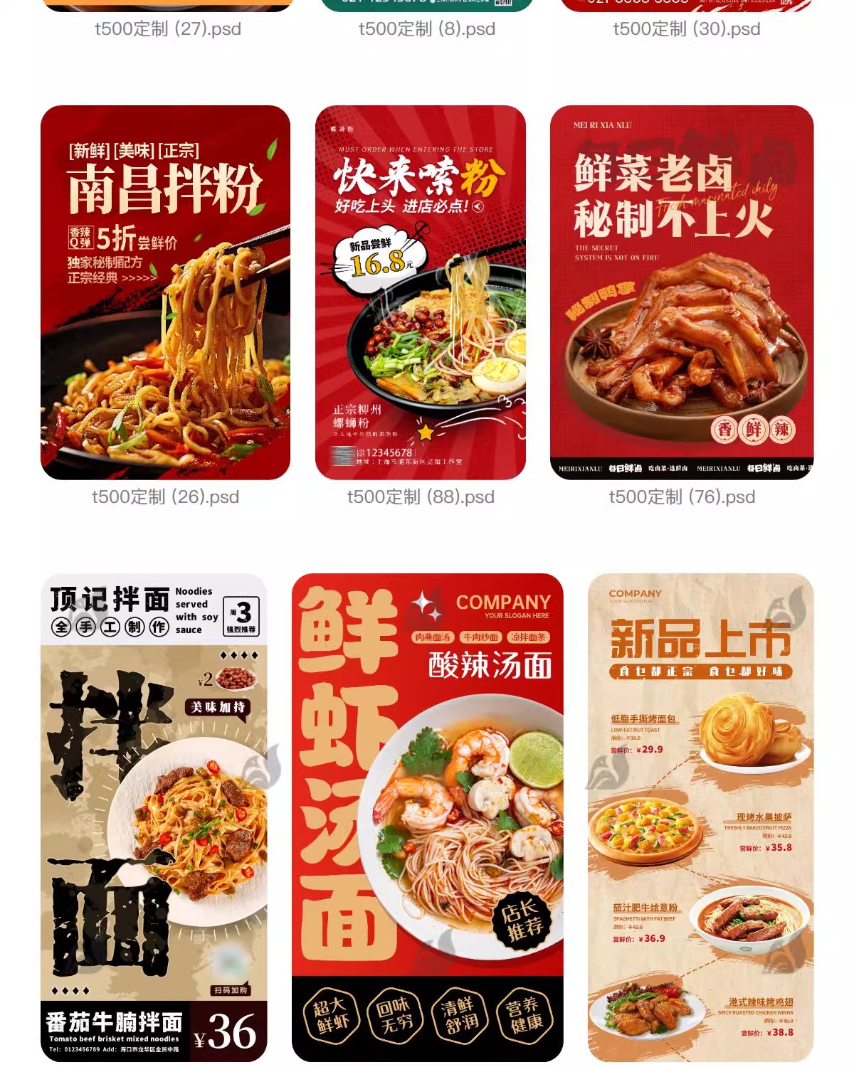 图片[16]-餐饮海报模板美食烧烤牛排鸡米线螺蛳粉火锅店促销宣传图psd素材-大怪兽分享
