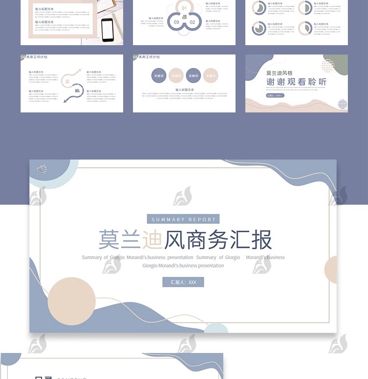 图片[14]-莫兰迪高级感ppt模板撞色简约商务策划工作总结汇报演讲wps可编辑-大怪兽分享