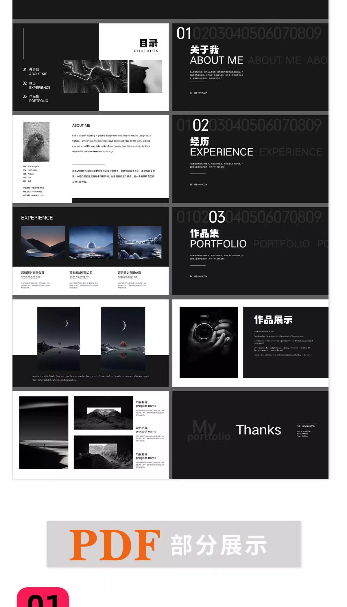 图片[18]-个人作品集平面设计师面试简历排版模板psd源文件ai矢量设计素材-大怪兽分享