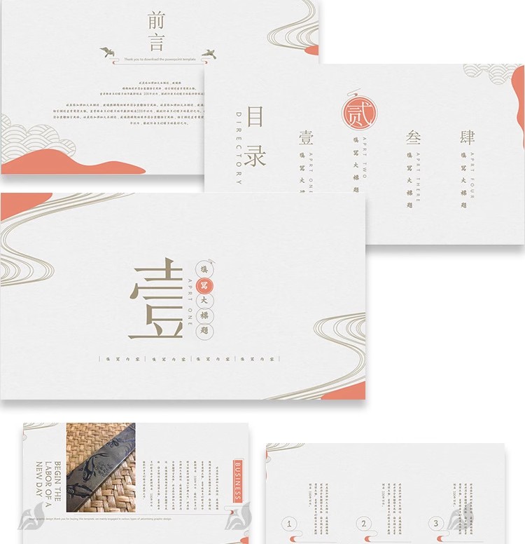 图片[16]-中国风ppt模板茶白淡雅复古文化课件答辩汇报总结工作素材wps编辑-大怪兽分享