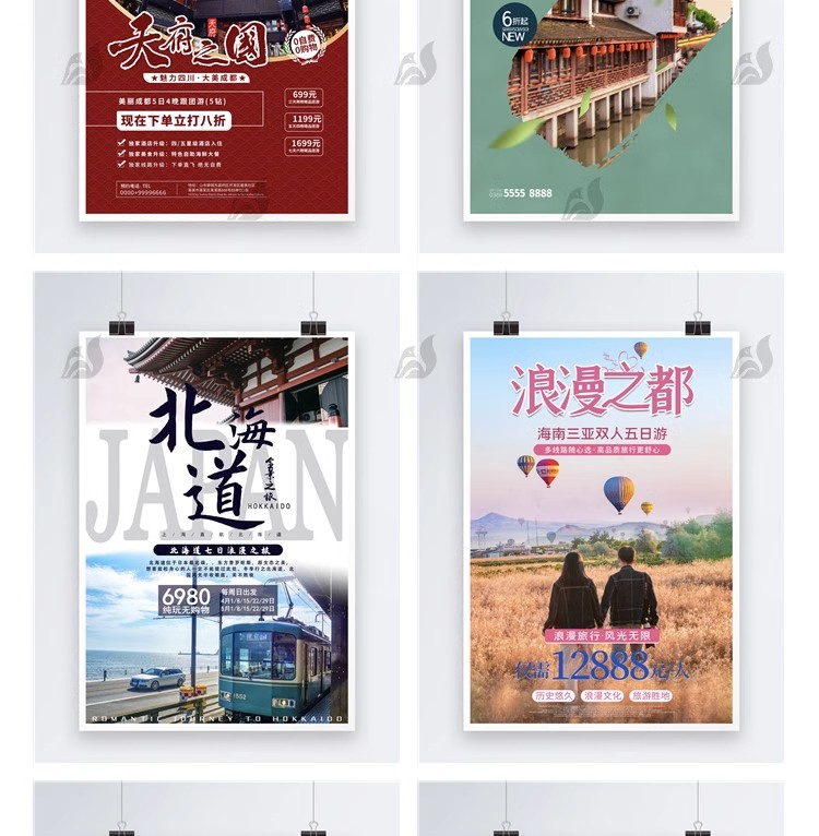 图片[17]-旅游旅行城市景点地标出游民宿度假活动宣传海报模板psd设计素材-大怪兽分享