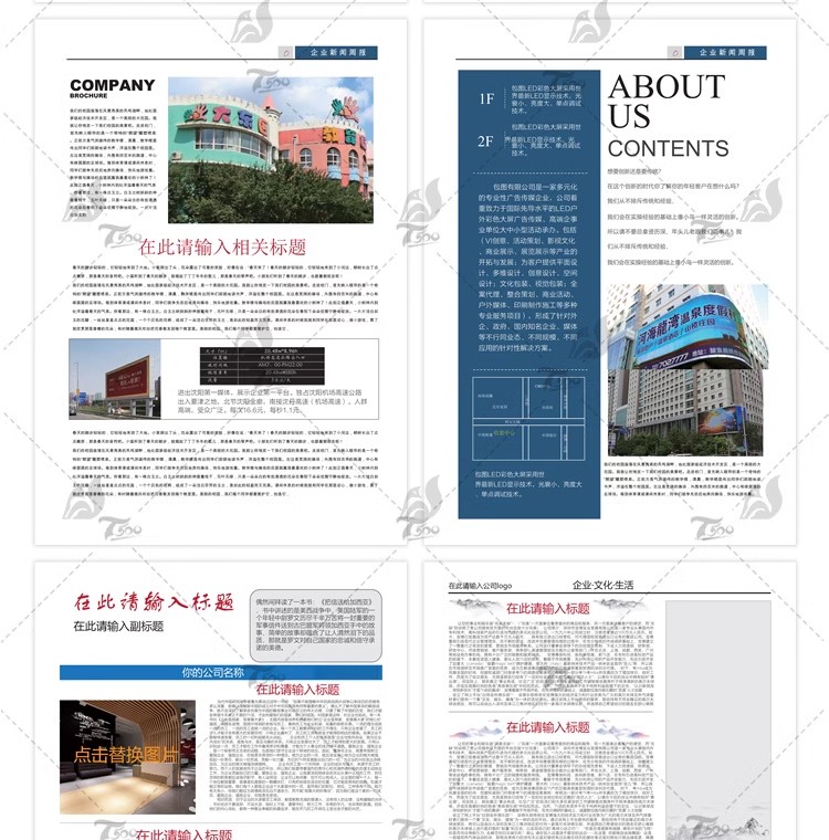 图片[17]-企业集团校园学校报刊报纸杂志周刊读物简报排版word文档设计素材-大怪兽分享