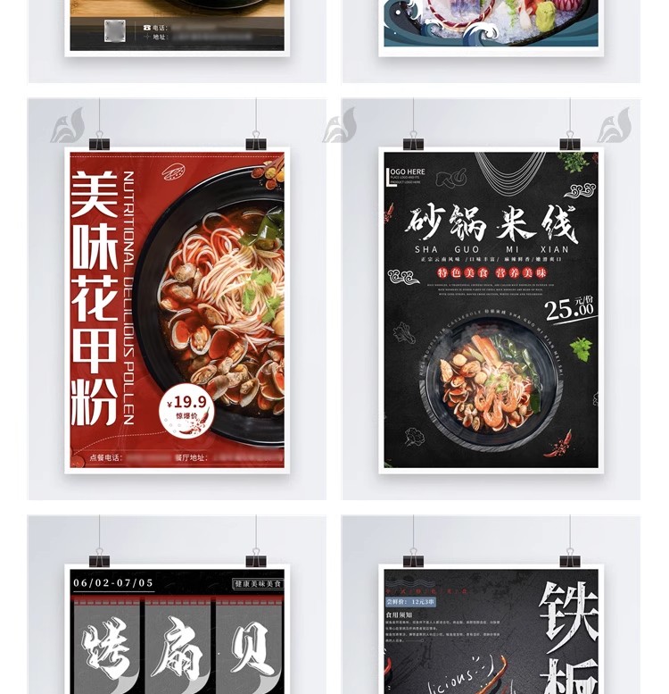 图片[17]-中华传统美食海报素材PSD地域地方火锅麻辣烫小龙虾烧烤烩面模板-大怪兽分享