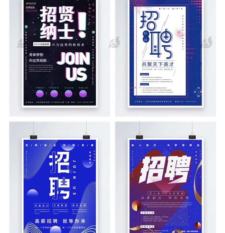 图片[17]-公司企业单位招聘展架word广告海报ai单页设计cdr素材海报psd模板-大怪兽分享