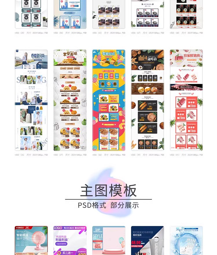 图片[17]-淘宝美工店铺装修详情页模板PSD产品主图排版促销图店招设计素材-大怪兽分享