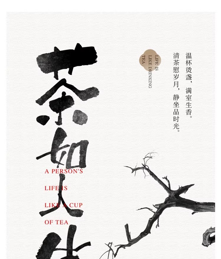 图片[17]-新中式中国风复古艺术国画活动地产宣传海报模板PSD分层设计素材-大怪兽分享