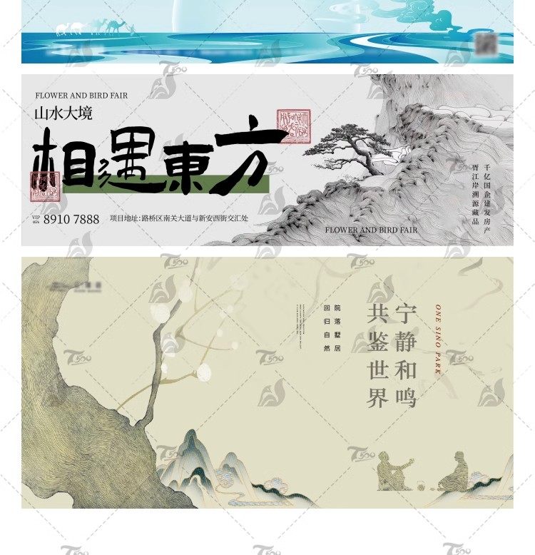 图片[20]-新中式艺术展海报中国风复古主视觉活动宣传模板Ai矢量设计素材-大怪兽分享