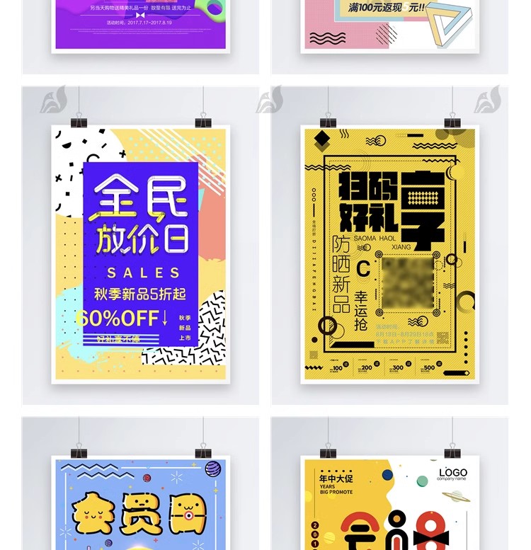 图片[17]-店庆商场会员开业周年庆会员购物节宣传活动促销海报psd设计素材-大怪兽分享