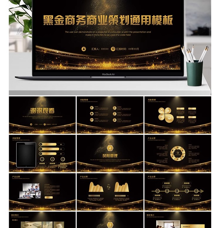 图片[17]-活动策划执行方案PPT模板 营销推广项目合作商业报告动态新款模板-大怪兽分享