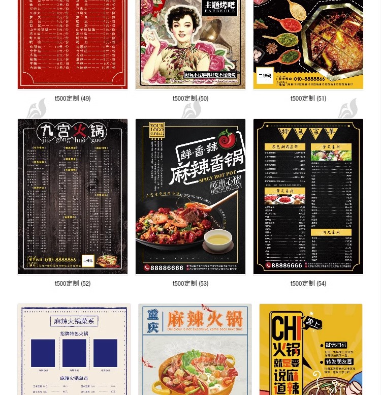 图片[17]-火锅烧烤串烧冒菜价目表菜单模板餐厅宣传单活动打折设计素材PSD-大怪兽分享