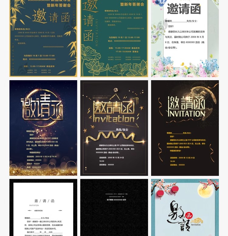 图片[17]-企业商务晚宴请柬邀请函电子版模板word公司会议年会庆典请帖素材-大怪兽分享
