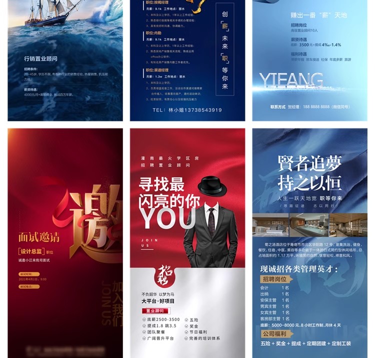 图片[17]-招聘海报psd模板公司企业单位招聘会展架长图广告平面设计素材PS-大怪兽分享