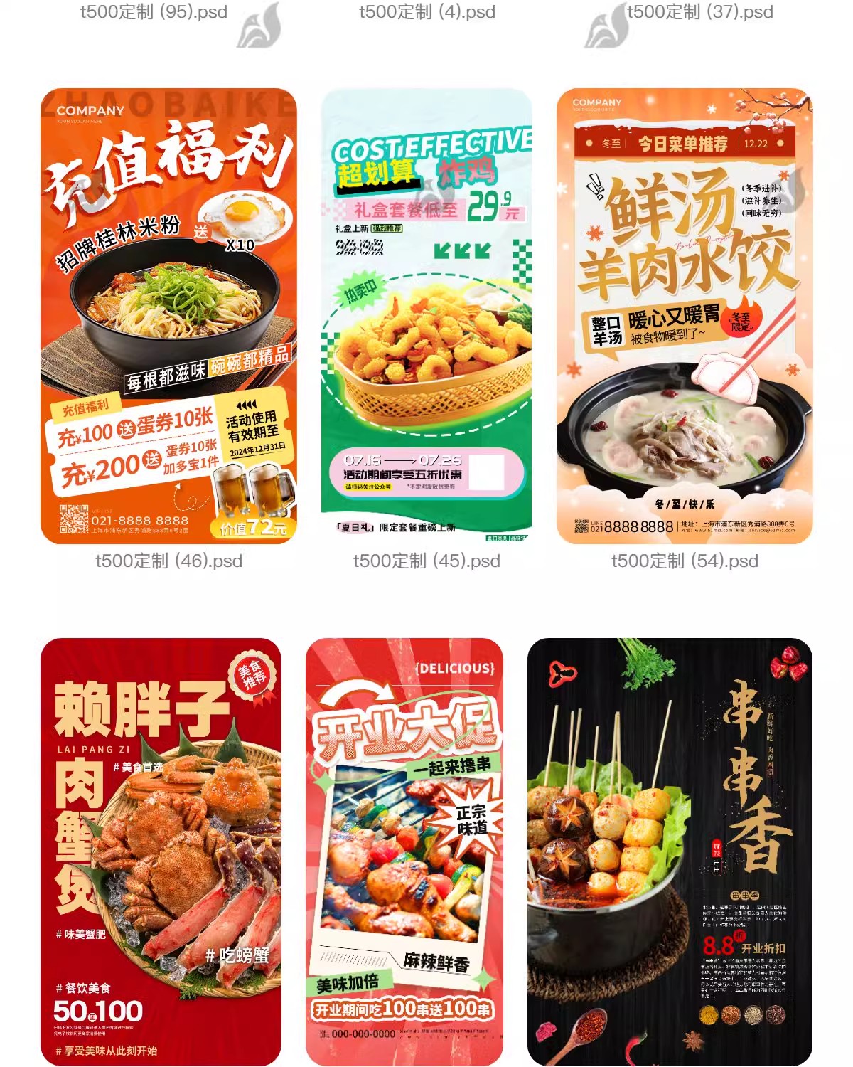 图片[17]-餐饮海报模板美食烧烤牛排鸡米线螺蛳粉火锅店促销宣传图psd素材-大怪兽分享