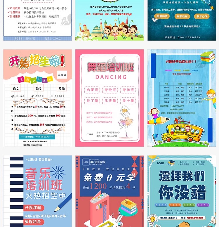 图片[17]-美术英语辅导班托管寒暑假招生海报模板广告活动word设计wps素材-大怪兽分享