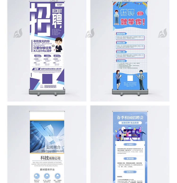 图片[17]-X展架模板广告海报X企业设计素材PSD/AI/CDR易拉宝户外长图源文件-大怪兽分享
