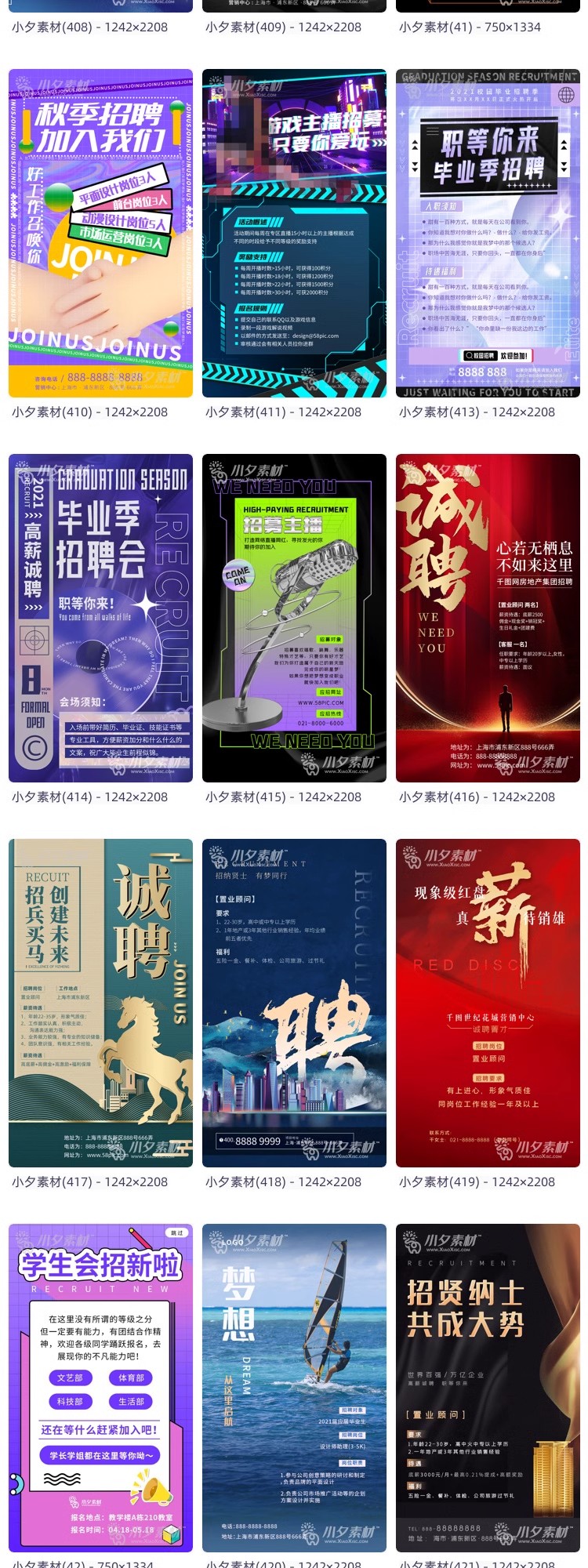 图片[30]-公司企业人才职务招聘手机UI启动页移动界面海报配图PSD/AI素材-大怪兽分享