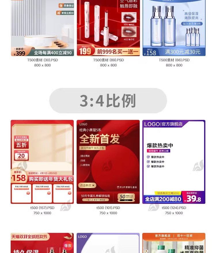 图片[17]-电商主图促销天猫淘宝活动折扣边框装修美工背景模板PSD设计素材-大怪兽分享