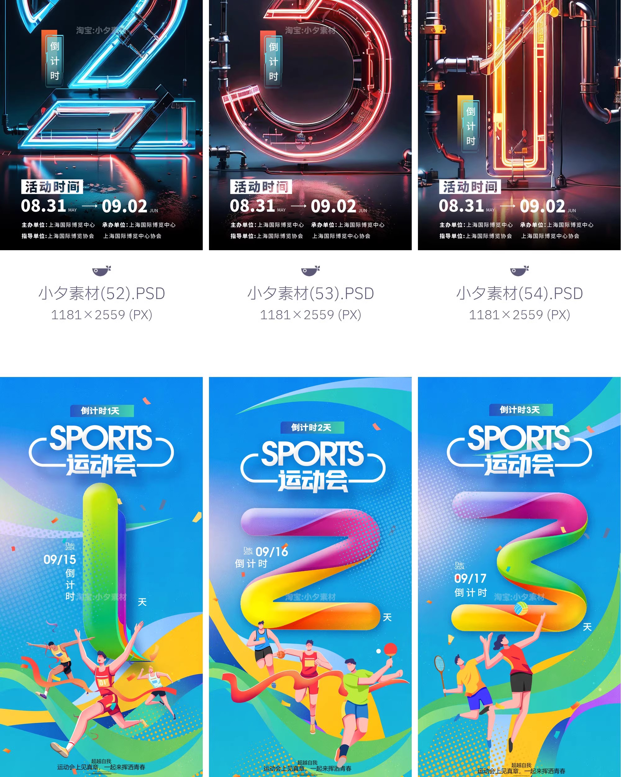 图片[31]-地产电商宣传促销活动新品上市发布会倒计时海报模板PSD设计素材-大怪兽分享