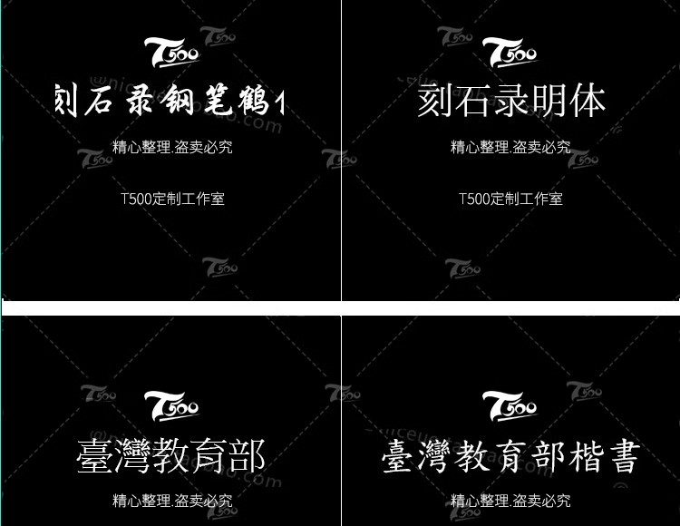 图片[17]-免费可商用字体包ps素材库中文淘宝天猫开源无版权华康思源下载-大怪兽分享