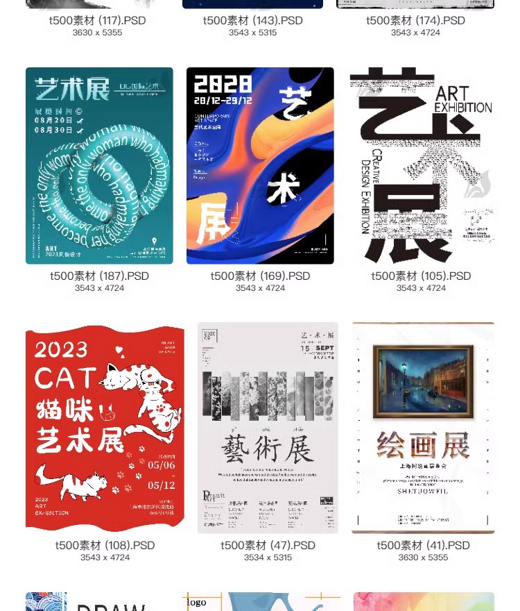图片[18]-艺术展毕业展设计周画展摄影活动插画PSD海报源文件ai视觉模板-大怪兽分享