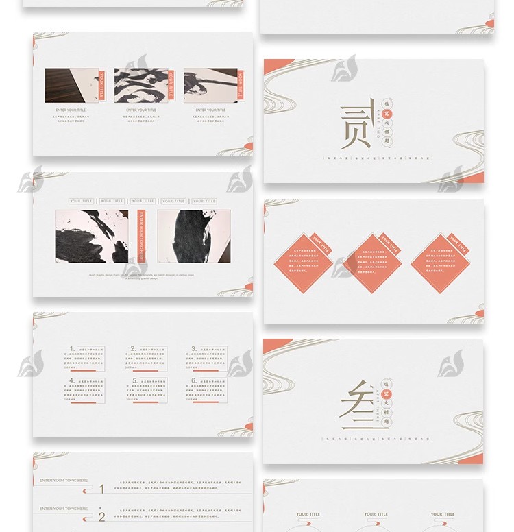 图片[17]-中国风ppt模板茶白淡雅复古文化课件答辩汇报总结工作素材wps编辑-大怪兽分享
