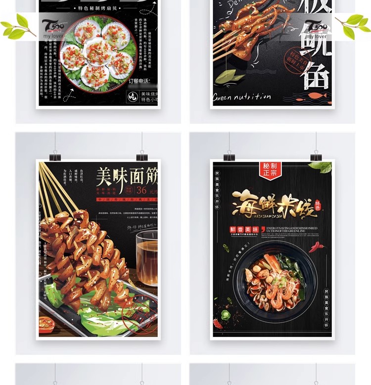 图片[18]-中华传统美食海报素材PSD地域地方火锅麻辣烫小龙虾烧烤烩面模板-大怪兽分享