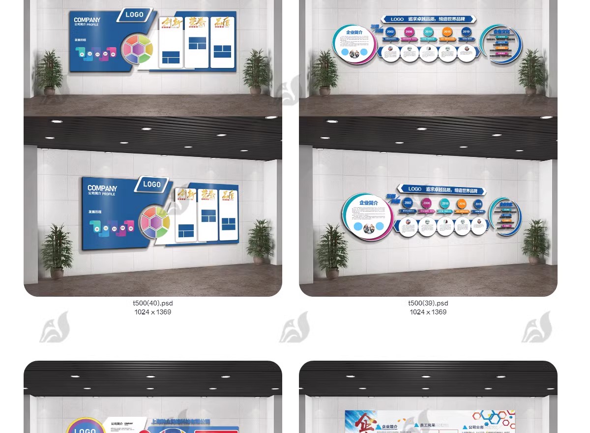 图片[17]-企业形象文化墙素材模板公司历程创意宣传栏喷绘设计展板psd模板-大怪兽分享