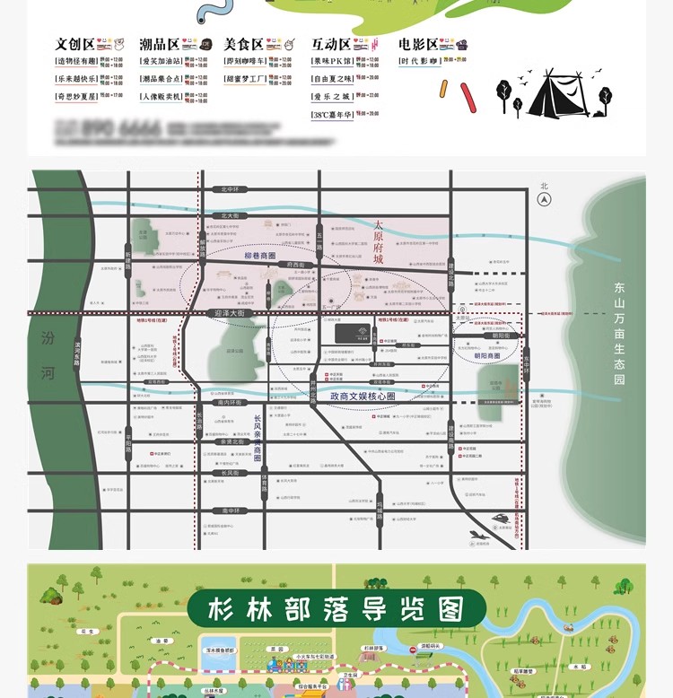 图片[18]-旅游导览模板行程线路建筑景观规划城规地图扁平风AI矢量环艺素材-大怪兽分享