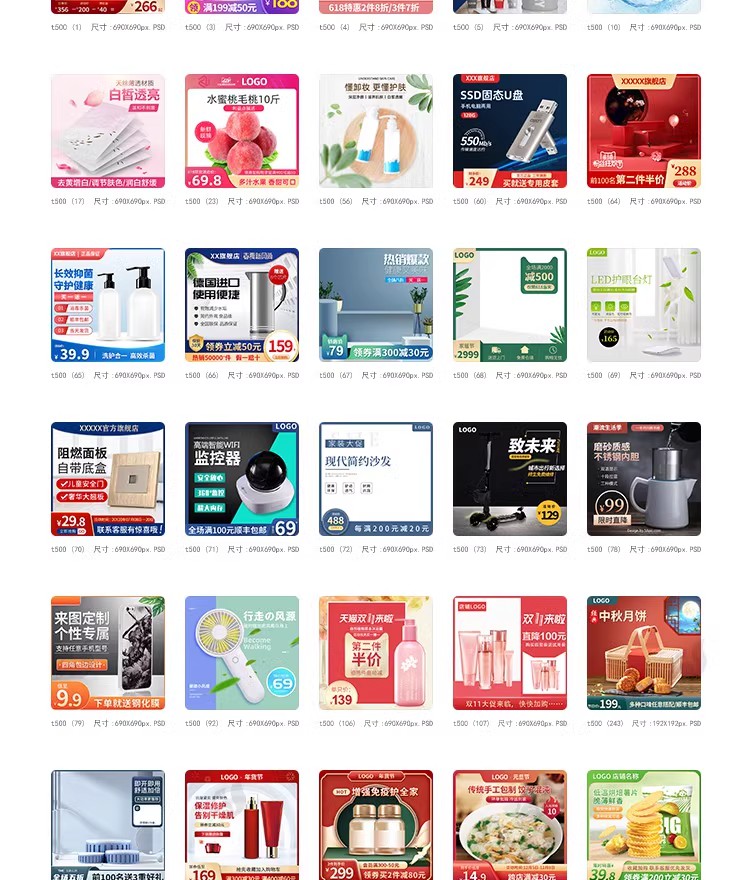 图片[18]-淘宝美工店铺装修详情页模板PSD产品主图排版促销图店招设计素材-大怪兽分享